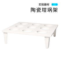 All-ceramic crucible frame 6-hole 9-hole ceramic crucible 15 20 25 30ml acid and alkali resistance and high temperature resistance