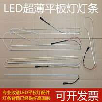 led integrated ceiling panel light strip 300*300 300*600 600*600 30*120 light source accessories