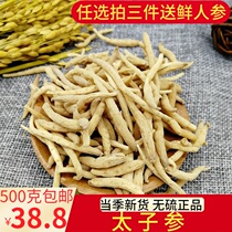 Princelings 500g Zhelleng Chinese herbal medicine Herbal Medicine Children for Childrens Grain Sauces of Soup Tuo-3 Tite Powder Pink