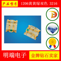 1206 yellow yellow green two color 3216 yellow green two color LED Diode 1206 yellow green two color indicator light bright