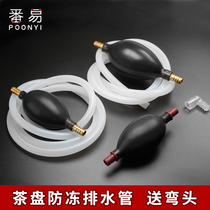  Tea set Tea tray Drain pipe Tea table water outlet Silicone hose with suction ball Tea table tube Kung Fu tea set spare parts