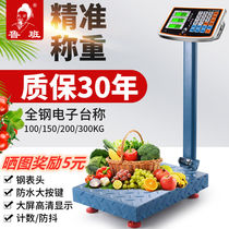Luban Electronic Scale 100kg Household Charging Folding Pricing Scale Commercial 300kg Scale Large Weighter