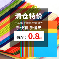 Berens front and back different two-color paper handmade paper rectangular paper hand-rolled paper rose origami night Paper Crane Childrens handmade paper