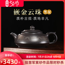 Taubuchi Yixing pure entirely handmade purple sand pot raw mine black clay material insert gold cloud bead pot teapot suit Lu Huijun