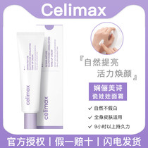 (Official) South Korean Celimax Xian Li Mei Shi Yan cream porcelain baby cream skin light cream nourishing 35ml