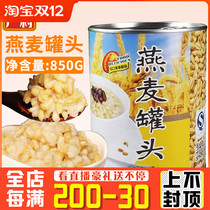 Guangcun oats 850g sugar water oats pearl chain milk tea shop baking special raw materials open cans ready to eat
