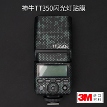 TT350 Flash Protection Cling Film Carbon Fiber Body Sticker 3M Meben Hall