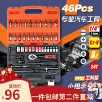 DIY car repair tool motorcycle tool wrench ratchet auto repair set S2 screw batch socket tool 46