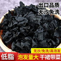 Dry wakame Rongcheng dry flagship store Korean seaweed soup without sand wash buds low fat children