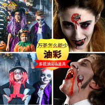Halloween oil paint makeup acting props fake plasma vomiting blood horror bar haunted house fake wound simulation screw