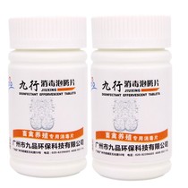 Farm deodorant sterilization disinfectant pig and chicken farm breeding liquid disinfection for potassium permanganate disinfectant 2 bottles