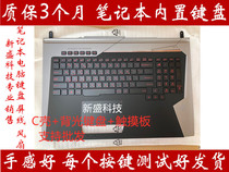 ASUS ASUS G752 G752VS GFX72V ROG player country S6700 S7820 backlit keyboard C shell