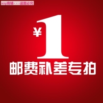 Postage and make up for the difference-thank you for your cooperation please do not take pictures