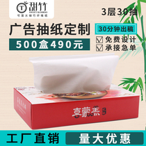 Advertising paper towel custom boxed facial tissue advertising paper pumping hotel napkin custom paper pumping printing logo