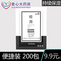 Lubricating liquid bagged disposable portable gay mens fun leave-in pumping men and women smooth essential oil liquid human agent