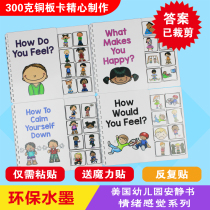 Quiet book English emotional feeling perception material package Finished childrens early education cognitive trembling 4 copies of the same paragraph