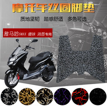 Suitable for Yamaha SMAX silly girl motorcycle silk ring foot pad Hongtu lion roar macro pedal foot pad