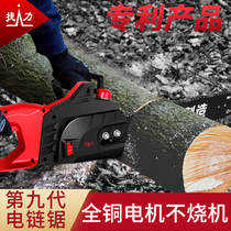  Jieli chainsaw logging saw Household small hand-held woodworking chainsaw chain Multi-function electric chain saw cutting saw chain saw