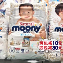 Japan moony Unijia diapers new royal organic cotton diapers nb s m l pull pants L XL