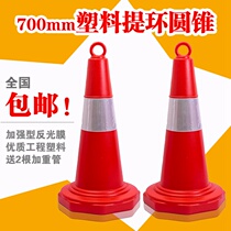 Plastic road cone 70cm lifting ring ice cream cone bucket reflective traffic safety warning cone column isolation barricade pile road signs