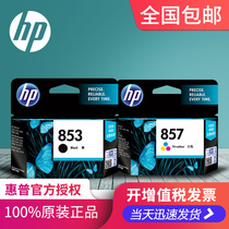 Original HP HP853 cartridge black HP857 color HP2578 2608 D5168 87587408