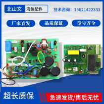 New Hisense air conditioning KFR-23GW 77VZBP outdoor unit circuit board motherboard main control board outer board