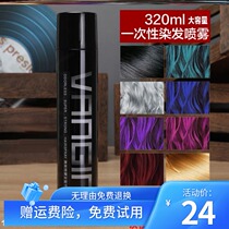 Disposable hair-dyed cream for seven days can be washed off the net red hair deity spray black shade white hair pop color without injury