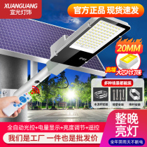 solar street lamp outdoor lamp home outdoor ultra bright high power new rural led special lighting courtyard lamp