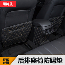 Mazda 14-21 Atez modified seat anti-kick pad rear outlet anti-kick dirty special leather pad