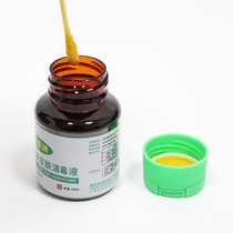 Guangdong Maukang Composite Iodine Skin Disinfectant 65 ml over Makang Iodine Volume Wound Mucofilm disinfection 5 bottles