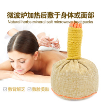 Wisteria garden mineral salt hot pack hyperthermia heating moxa salt bag Warm moxibustion face bag coarse salt bag body massage health care