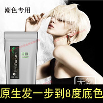 Ka-shing Emanne Ammonia Free Hair White Agent Fade Cream Faded Special Without Injury Hair Protein Powder Bleached Pink Pink Powder