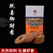 Now happy 3 hours of rich and rich and rich in incense natural Tibetan incense natural Tibetan incense for incense and Buddhas interest in poverty accumulation and accumulation of Fortford
