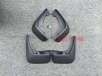 Suitable for 18 Dongfeng Fengshen AX7 special Fender 19 Fengshen AX7 soft Fender modification