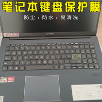 15 6 inch ASUS V5050E Intrepid 15M5100U Stupid 7th Generation-FL8800 8850I Notebook Keyboard Film
