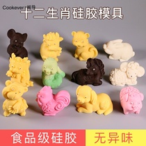 12 zodiac pig chocolate mousse silicone mold 3D animal cartoon cake decoration handmade soap baking