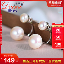 Demi Jewelry Succour 8-9mm Glare White Fresh Water Multi Pearl Ear Nail S925 silver earring Ear Accessories Woman Temperament