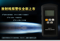 Berlitt FS2011 nuclear radiation detector radioactivity alarm personal dosimeter radiation tester