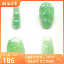 缅甸天然A货翡翠玉树叶玉吊坠浅绿如意福瓜四季豆挂件赠银链