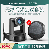 Wireless video conferencing camera UHD Cloud platform zoom live broadcast of Meyan camera ub all-way wheat suit