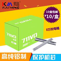 Supermarket supplies 711K-8 strapping machine sealing machine nail U-shaped aluminum nail 80000 pieces of aluminum ingot plastic bag water