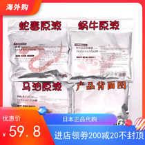 Special spot Japanese local procurement SPC Snake Venom mask hydrating snail pattern fade fine lines 50 pieces