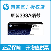 HP HP original 333A black powder box W1333A toner black and white for MFP M437n M437nda M439n M439nda compound