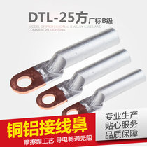 DTL-25 square copper aluminum nose cable terminal connector wire nose blocking oil copper aluminum transition terminal B level