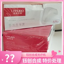 Sucreatives synthetic sunone meallight 48w meallight therapy machine led speed dry induction nail baking light dryer