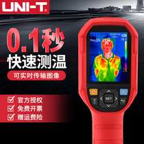 Ulide infrared thermal imager floor heating leak detection high precision thermal image heat screening UTi85A260K
