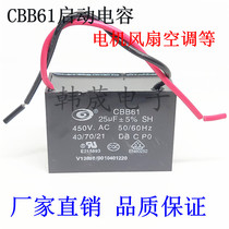 CBB61 fan start capacitor 450VAC 25UF with wire motor air-conditioning range hood ceiling fan capacitor