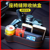  Car seat crevice multi-function storage box Car creative storage box seat middle debris storage box