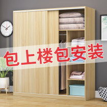 Wardrobe modern simple wood sliding door panel assembly economy rental room cabinet bedroom childrens wardrobe