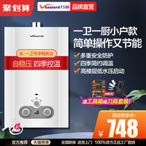 Wanhe 8B-21 gas water heater household 8 liters natural gas liquefied gas gas is hot official flagship store official website